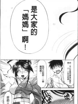 [4K掃圖組][渚ミナミ] あまえんぼっ_231
