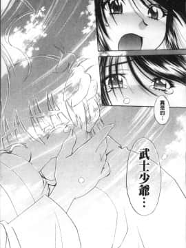 [4K掃圖組][渚ミナミ] あまえんぼっ_234