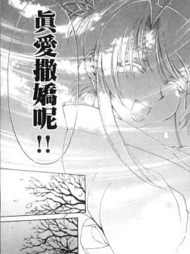 [4K掃圖組][渚ミナミ] あまえんぼっ_235