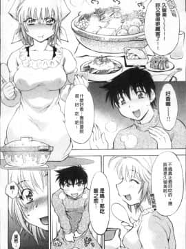 [4K掃圖組][渚ミナミ] あまえんぼっ_236