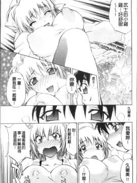 [4K掃圖組][渚ミナミ] あまえんぼっ_239