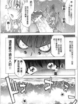 [4K掃圖組][渚ミナミ] あまえんぼっ_241