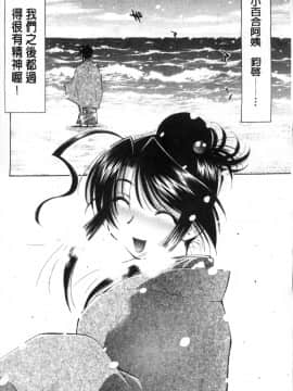 [4K掃圖組][渚ミナミ] あまえんぼっ_242