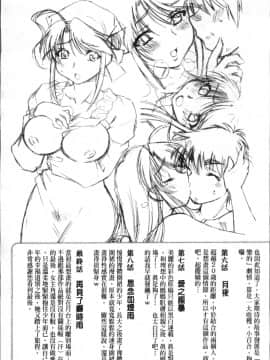 [4K掃圖組][渚ミナミ] あまえんぼっ_247