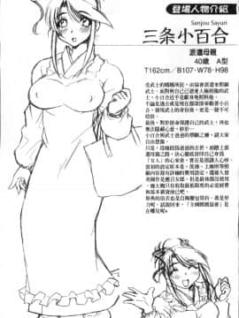 [4K掃圖組][渚ミナミ] あまえんぼっ_248