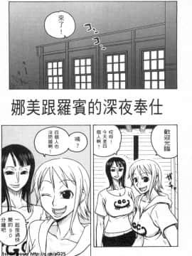 [アンソロジー] 海賊王 18 [中]_029