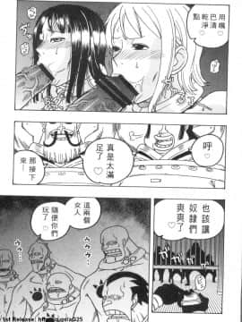 [アンソロジー] 海賊王 18 [中]_065