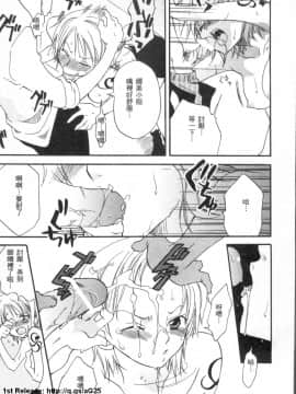 [アンソロジー] 海賊王 18 [中]_103