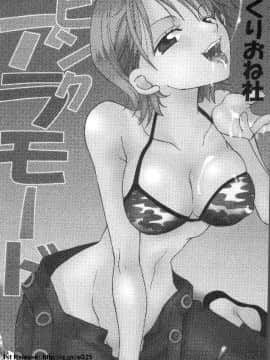 [アンソロジー] 海賊王 18 [中]_157