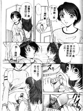 [アンソロジー] 鎖の舞踏会 [中]_149