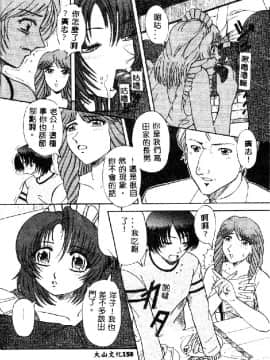 [アンソロジー] 鎖の舞踏会 [中]_152