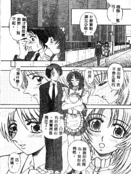 [アンソロジー] 鎖の舞踏会 [中]_154