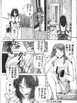 [アンソロジー] 鎖の舞踏会 [中]_155