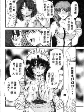 [アンソロジー] 鎖の舞踏会 [中]_156