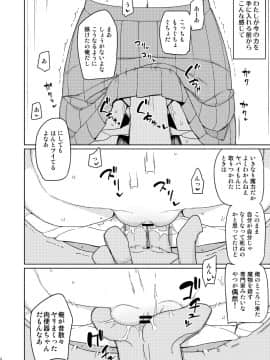 [せみもぐら][俺がいじめてた女が変身ヒロインになったので]_07