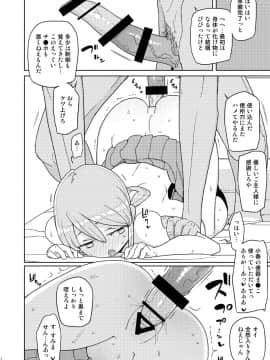 [せみもぐら][俺がいじめてた女が変身ヒロインになったので]_09