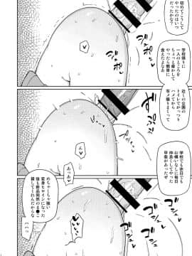 [せみもぐら][俺がいじめてた女が変身ヒロインになったので]_11