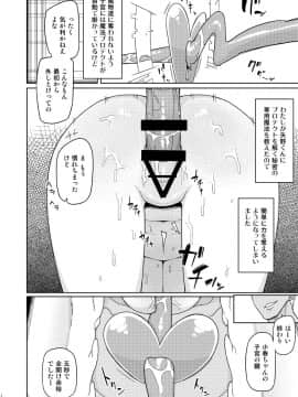 [せみもぐら][俺がいじめてた女が変身ヒロインになったので]_13