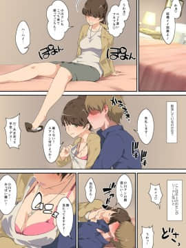 [キャブレター][白石さんは欲求不満]_11