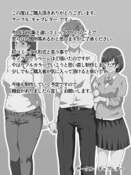[キャブレター][白石さんは欲求不満]_38