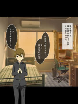 [キャブレター][僕と3人のお姉ちゃん ひとつ屋根の下でスケベな三姉妹と共同性活]_076_75