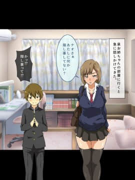 [キャブレター][僕と3人のお姉ちゃん ひとつ屋根の下でスケベな三姉妹と共同性活]_119_118