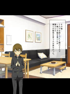 [キャブレター][僕と3人のお姉ちゃん ひとつ屋根の下でスケベな三姉妹と共同性活]_138_137