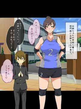 [キャブレター][僕と3人のお姉ちゃん ひとつ屋根の下でスケベな三姉妹と共同性活]_141_140