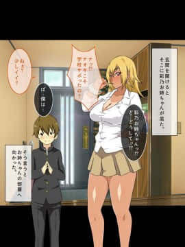 [キャブレター][僕と3人のお姉ちゃん ひとつ屋根の下でスケベな三姉妹と共同性活]_155_154