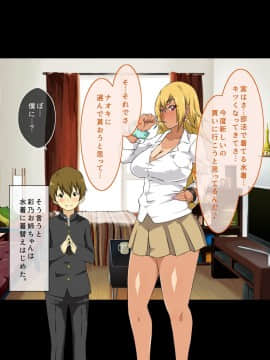 [キャブレター][僕と3人のお姉ちゃん ひとつ屋根の下でスケベな三姉妹と共同性活]_156_155