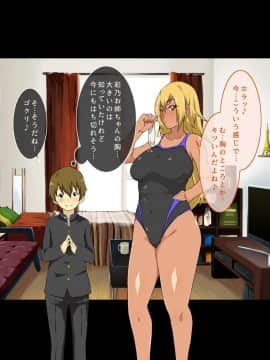 [キャブレター][僕と3人のお姉ちゃん ひとつ屋根の下でスケベな三姉妹と共同性活]_157_156
