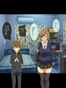 [キャブレター][僕と3人のお姉ちゃん ひとつ屋根の下でスケベな三姉妹と共同性活]_196_195