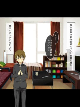 [キャブレター][僕と3人のお姉ちゃん ひとつ屋根の下でスケベな三姉妹と共同性活]_284_283