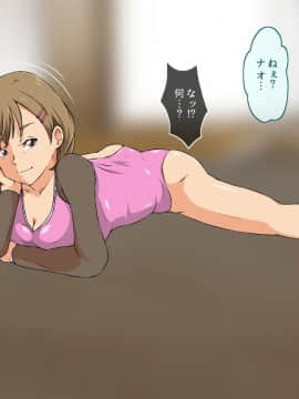 [キャブレター][僕と3人のお姉ちゃん ひとつ屋根の下でスケベな三姉妹と共同性活]_287_286
