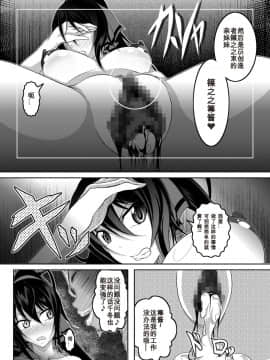 [Bitch牧場][GIRLS MEET DQN'S TI〇PO][百合勿忘草个人汉化]_11_Raw_d.net_011ch