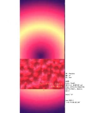 [アンソロジー] 淫乳聖母 [中]_002