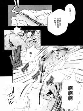 [アンソロジー] 淫乳聖母 [中]_011