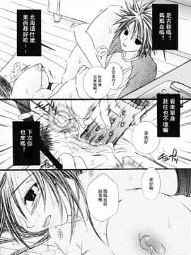 [アンソロジー] 淫乳聖母 [中]_014