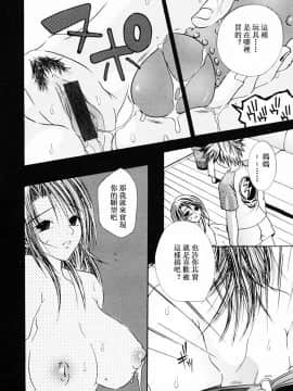 [アンソロジー] 淫乳聖母 [中]_019