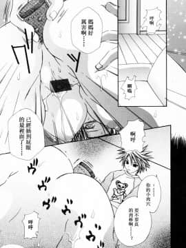 [アンソロジー] 淫乳聖母 [中]_020