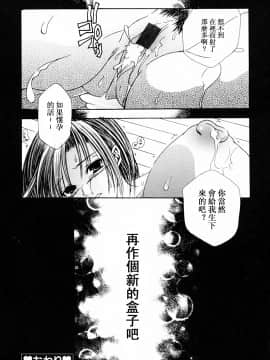 [アンソロジー] 淫乳聖母 [中]_023