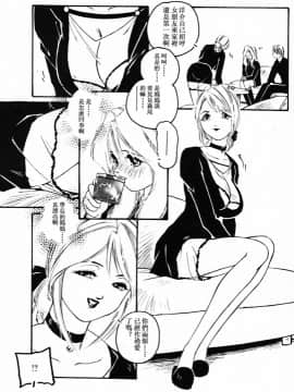 [アンソロジー] 淫乳聖母 [中]_026