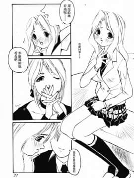 [アンソロジー] 淫乳聖母 [中]_028