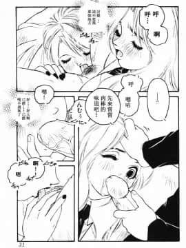 [アンソロジー] 淫乳聖母 [中]_032
