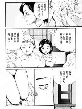 [アンソロジー] 淫乳聖母 [中]_043