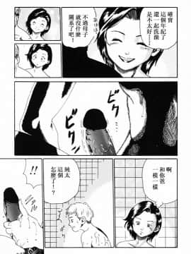 [アンソロジー] 淫乳聖母 [中]_044