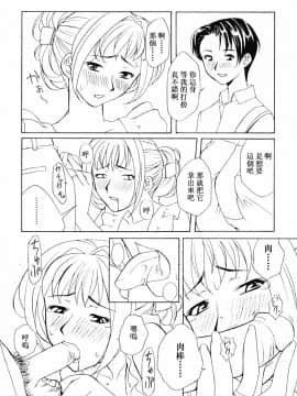[アンソロジー] 淫乳聖母 [中]_067