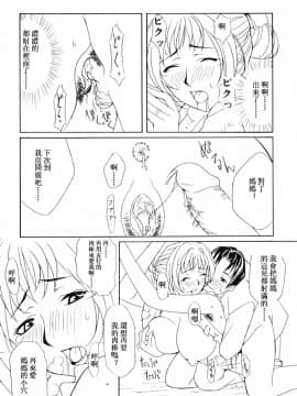 [アンソロジー] 淫乳聖母 [中]_071