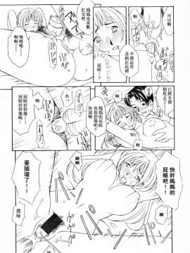 [アンソロジー] 淫乳聖母 [中]_073