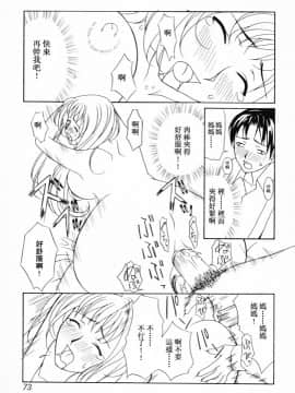 [アンソロジー] 淫乳聖母 [中]_074